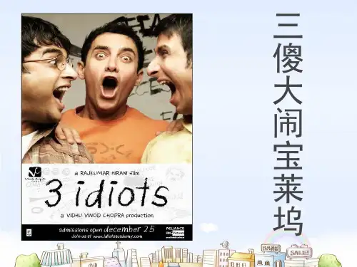三傻大闹宝莱坞英文介绍