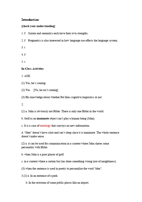 (完整版)新编语用学教程课后答案(最新整理)