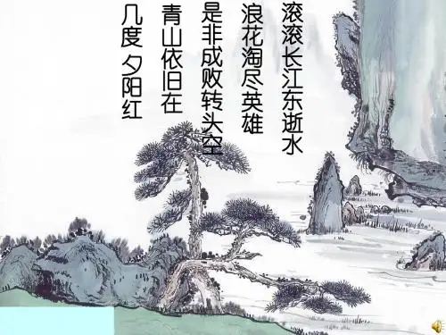 三国鼎立-课件