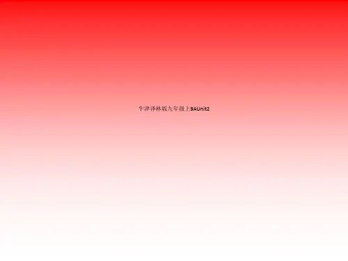 牛津译林版九年级上9AUnit2