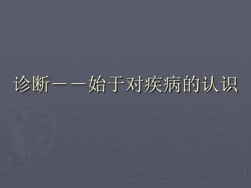 血管外科急诊ppt课件