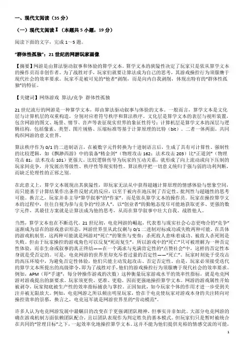 浙江省湖州市2023-2024学年高三上学期期末考试语文试题及答案解析