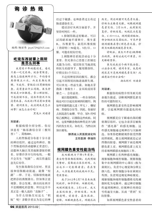 视网膜色素变性能治吗