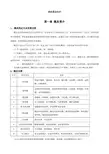 模具基础知识