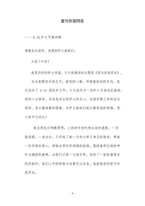 爱与你我同在