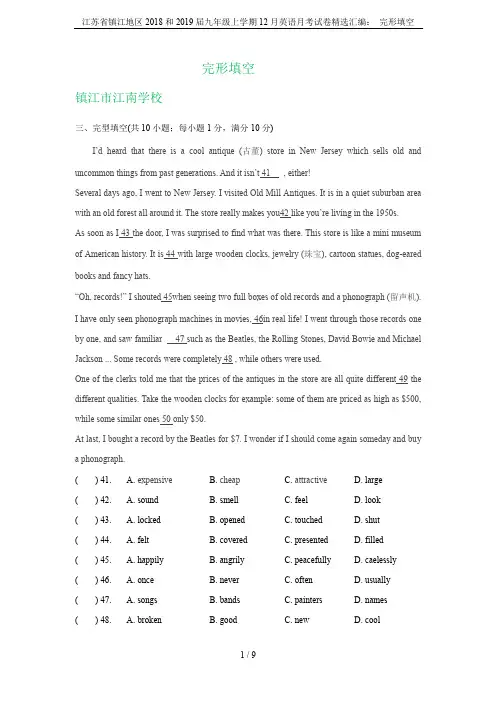 江苏省镇江地区2018和2019届九年级上学期12月英语月考试卷精选汇编： 完形填空