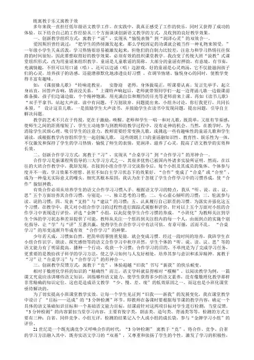 既寓教于乐又寓教于效