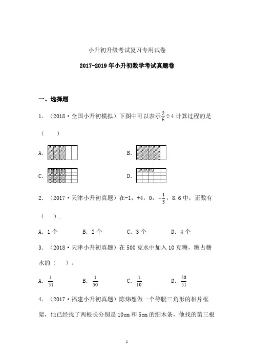 【小升初真题】2019-2020学年全国各地小升初数学真题卷 (重庆)