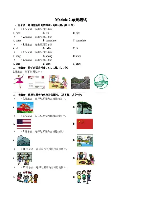 (外研版(三年级起点))小学英语三年级上册 Module 2单元测试试卷01及答案