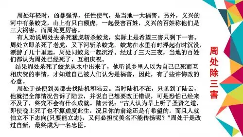 2017年新教材八年级道德与法制上1.1.2 知耻才能自尊自爱