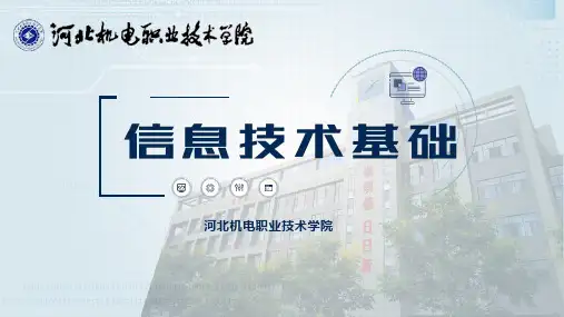 第3章 Word2016应用 -3.2图文操作