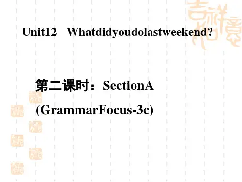 人教版七年级下册英语Unit 12 SectionA (Grammar Focus-3c)