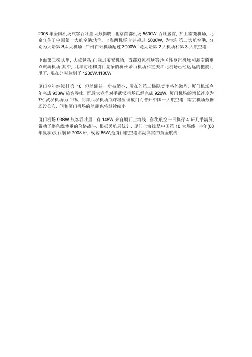 国内空港举例