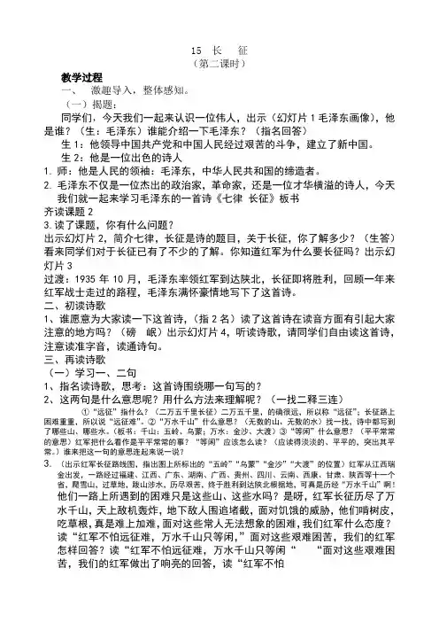 《长征》1
