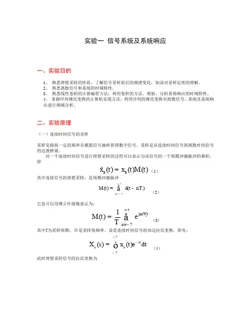 DSP实验报告(一)