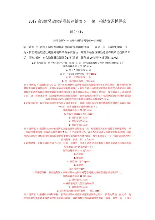 2017年4月全国自考(大学语文)真题试卷