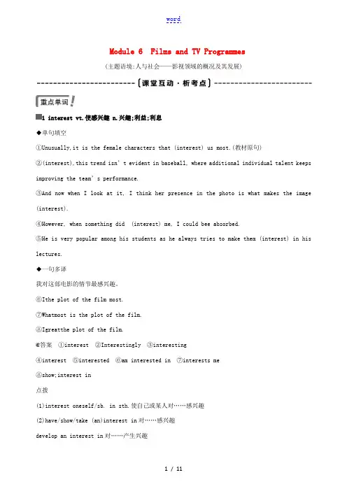 高考英语一轮复习 第一部分 教材要点 Module 6 Films and TV Programme