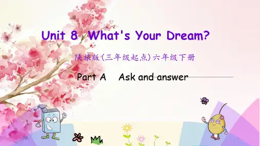 陕旅版六年级下册英语课件Unit 8 What's your dream  第一课时课件ppt(完美版)
