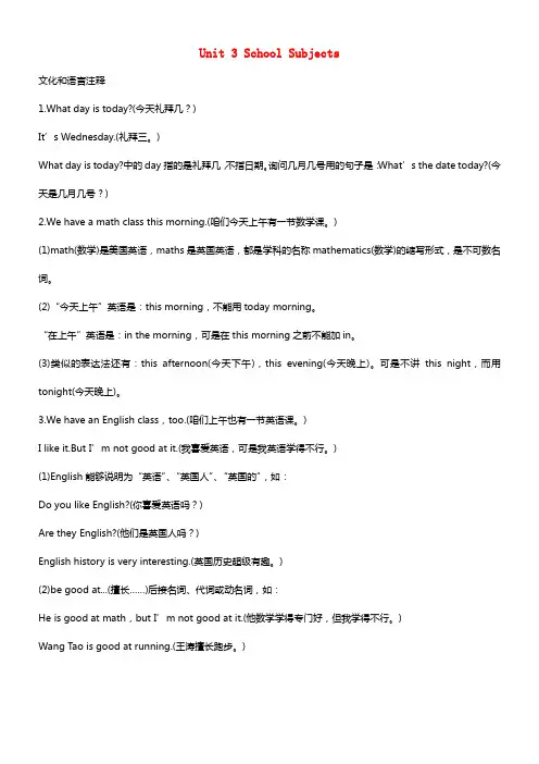 四年级英语下册 Unit3 PartA闽教版(1)