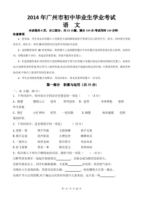 2017广州中考语文试题及答案