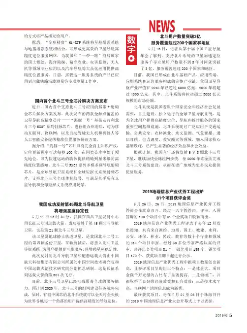 2019地理信息产业优秀工程出炉81个项目获评金奖