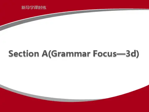 人教七年级下册 Unit 9 Section A(Grammar Focus—3d)
