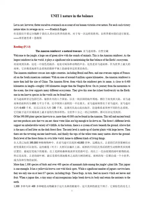 2020译林版高中英语必修三课文翻译