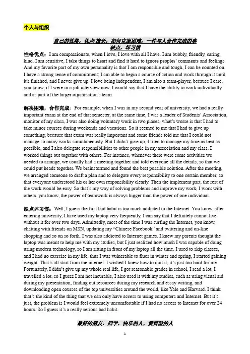 雅思口语几乎全部问题的DIY回答