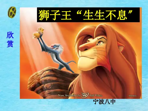 动物有性生殖ppt课件