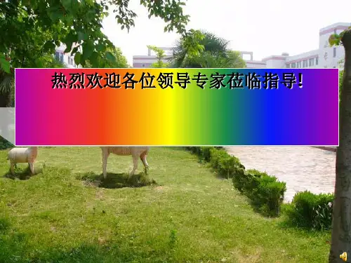 【一线精品】  生物的生殖和发育   最新优秀公开PPT课件