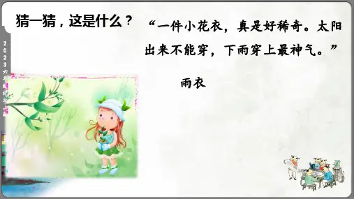 部编版语文六年级上册第17课《盼》课件(共17张PPT)
