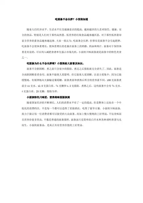 小面侠做最真实的自己