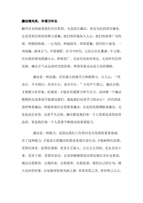 党风廉政建设演讲稿