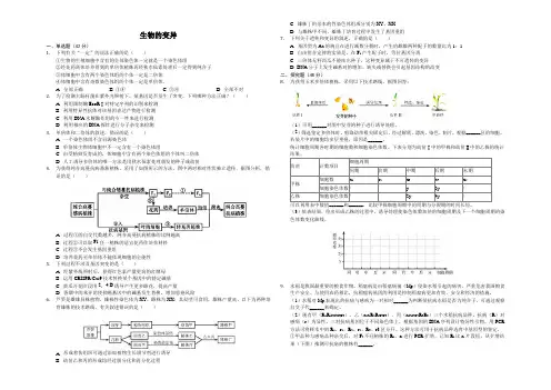 2018年高考模拟精选专题汇编生物的变异-含答案