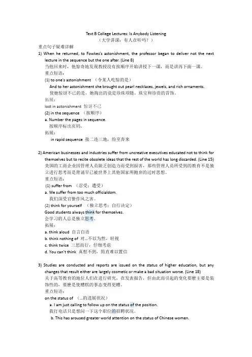 21世纪大学英语第三册第四单元textB重难点详解