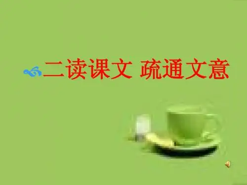 六国论第二课时