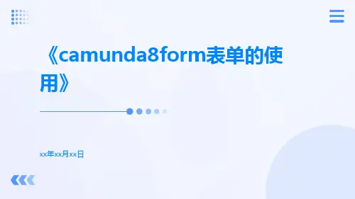 camunda8form表单的使用