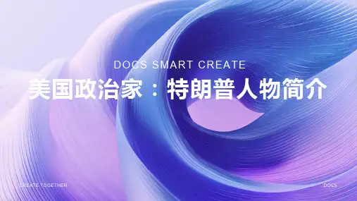 美国政治家：特朗普人物简介