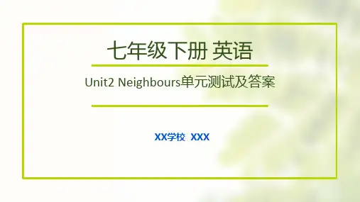 牛津译林版初中英语七年级下册 7B Unit 2 单元测试卷及答案