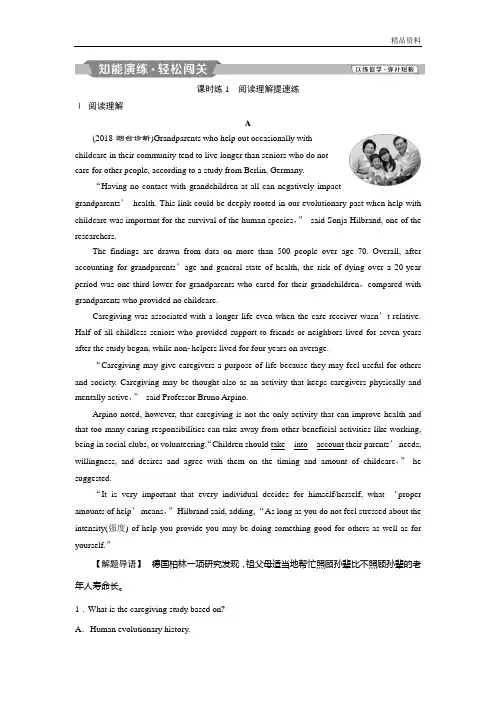 2020届高考英语一轮复习练习必修5 Unit1知能演练轻松闯关