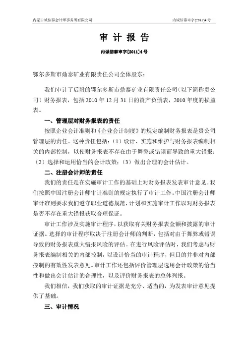 工商年检报告模板