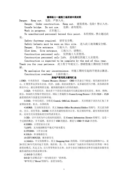 翻译贴士