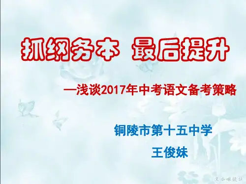 理清思路把握内容