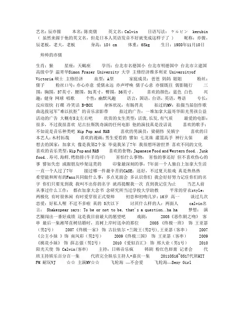 辰亦儒