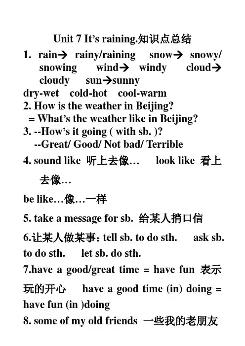 Unit7_It's_raining知识点总结