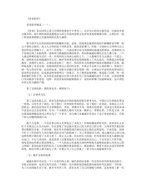 喜宴影评(精选6篇)