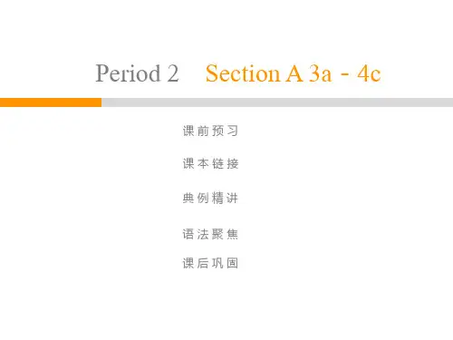2020春人教版八年级英语下册教学课件：Unit 3 Section A 3a-4c(共55张PPT)