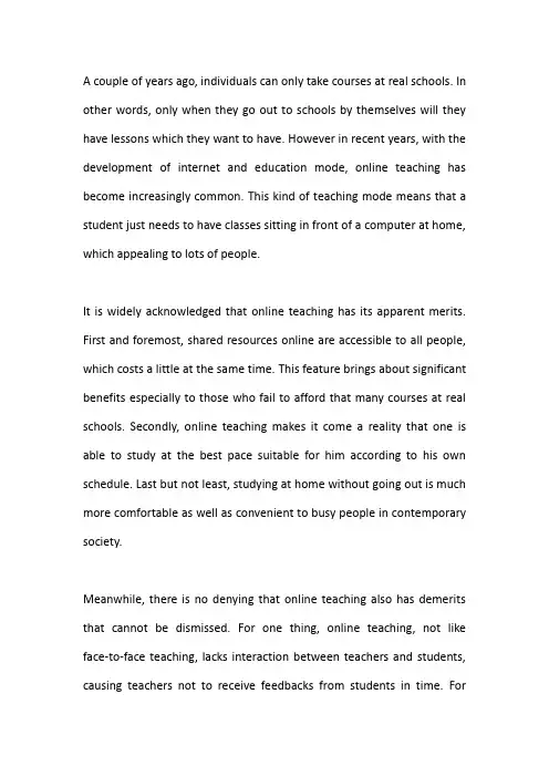 (完整word版)网络教学利弊的英语作文