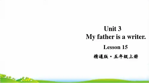 人教精通版五年级上英语Lesson15教学课件