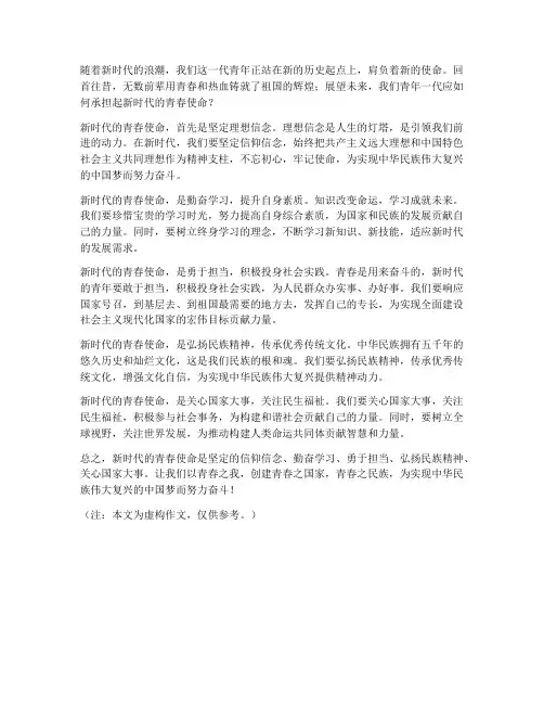 高职高考往期试卷语文作文
